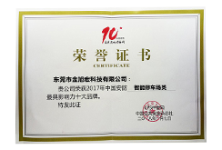 榮譽證書